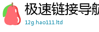 2025年天天免费资料含2025新澳内部爆料最新消息